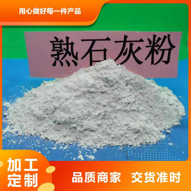  氫氧化鈣源頭廠家