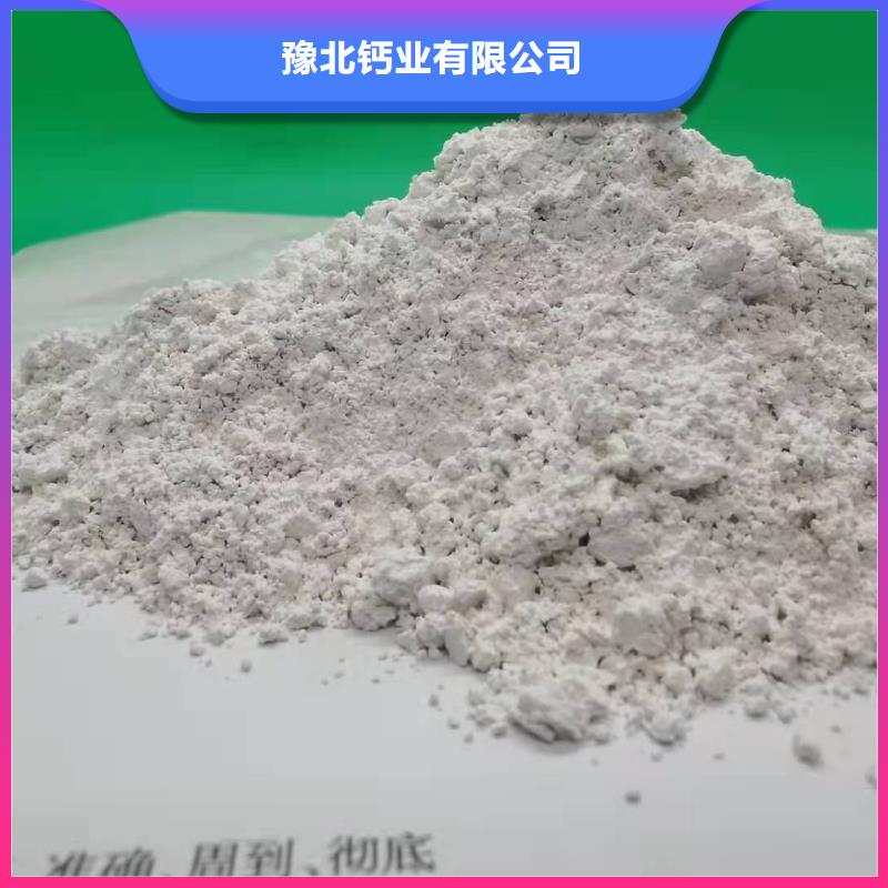  氢氧化钙诚信经营现货现发