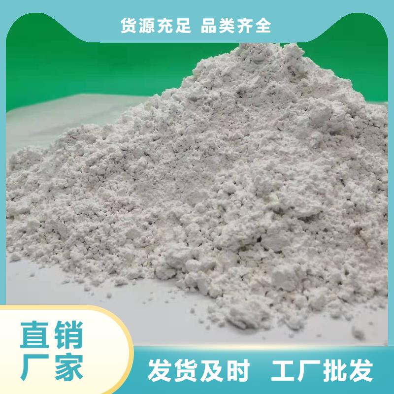 氫氧化鈣放心選購