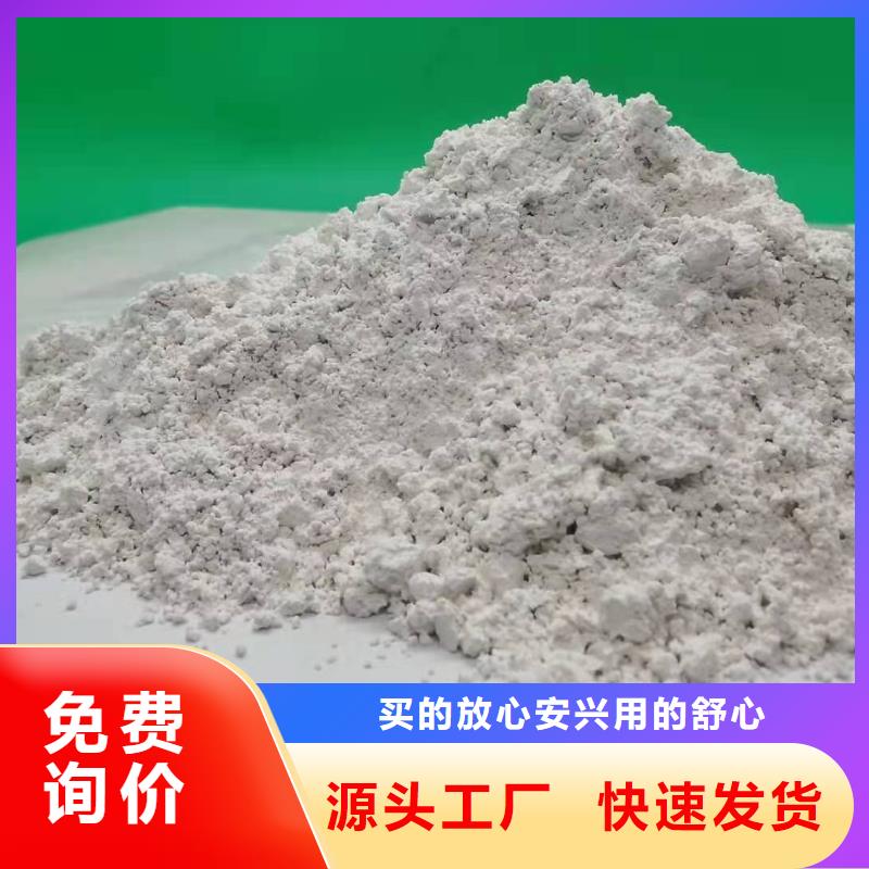氢氧化钙精益求精
