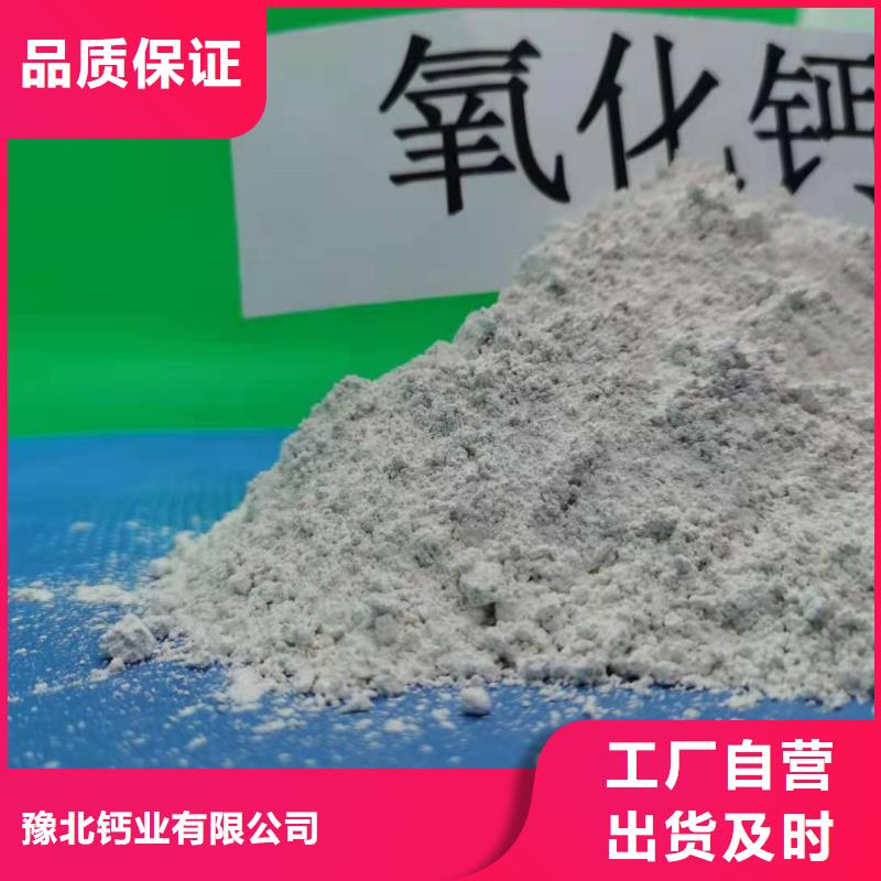  氢氧化钙专业供货品质管控