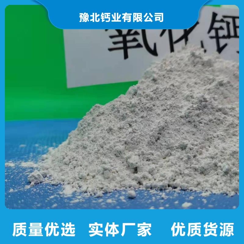 氫氧化鈣誠(chéng)信可靠