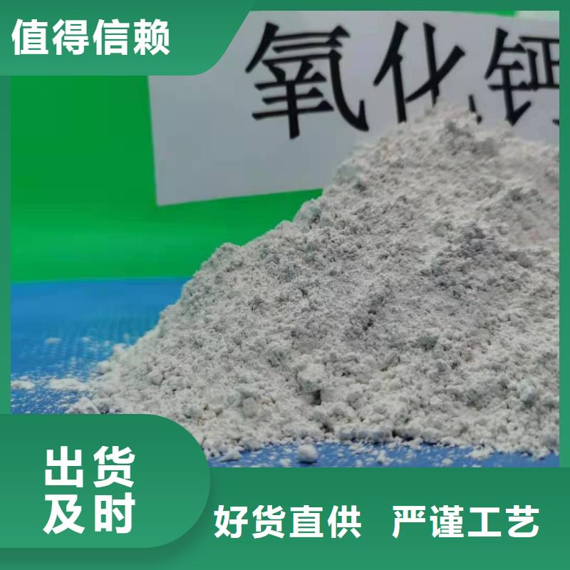  氢氧化钙专业供货品质管控