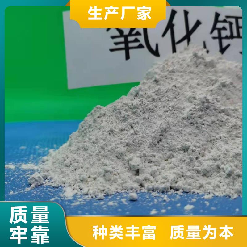 氫氧化鈣質(zhì)量為本