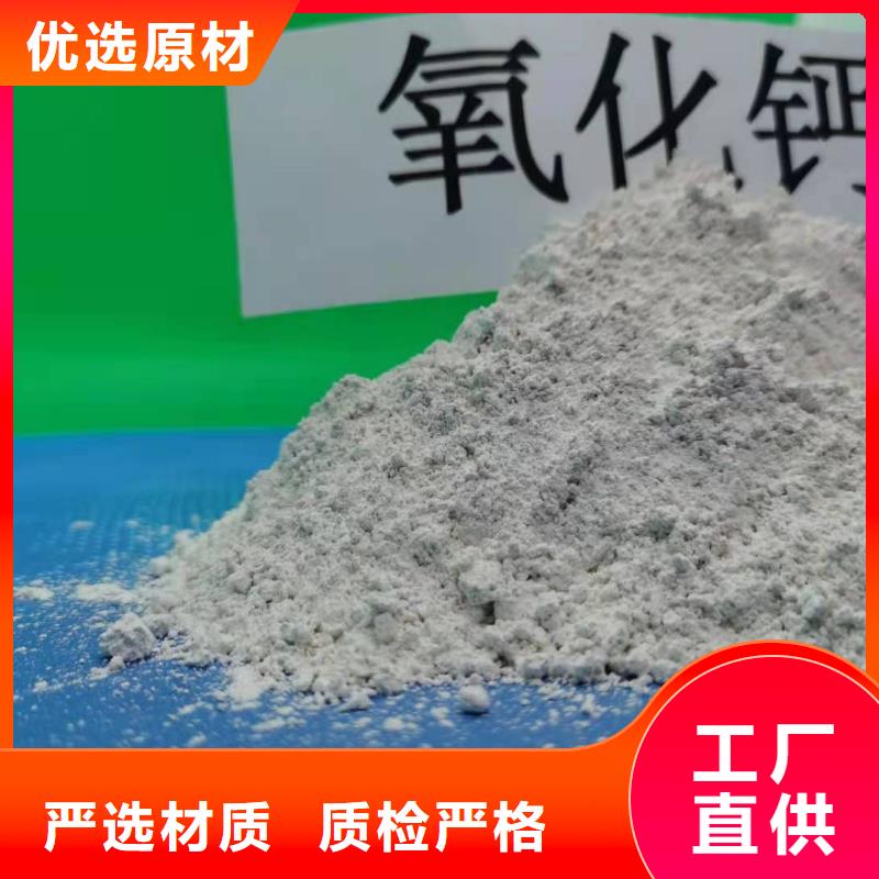 氫氧化鈣熟石灰實力優(yōu)品