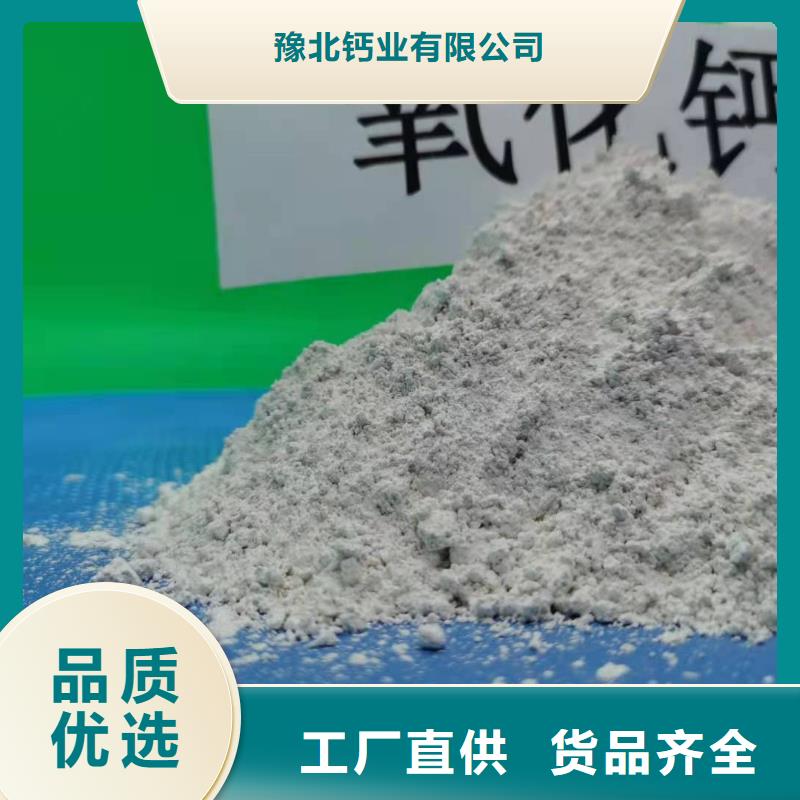 氢氧化钙酸水中和剂货源稳定
