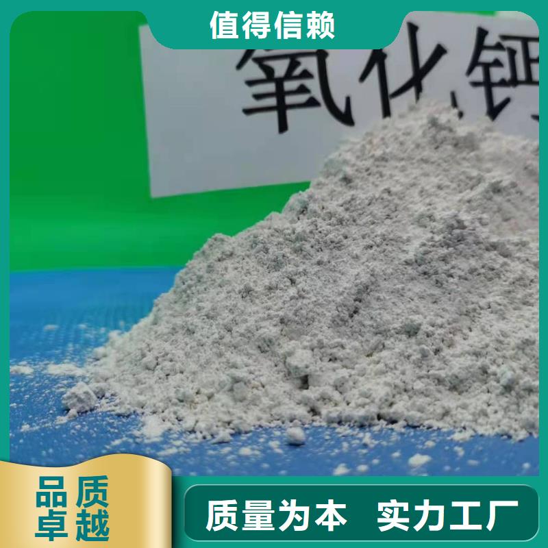 氫氧化鈣售后服務(wù)完善