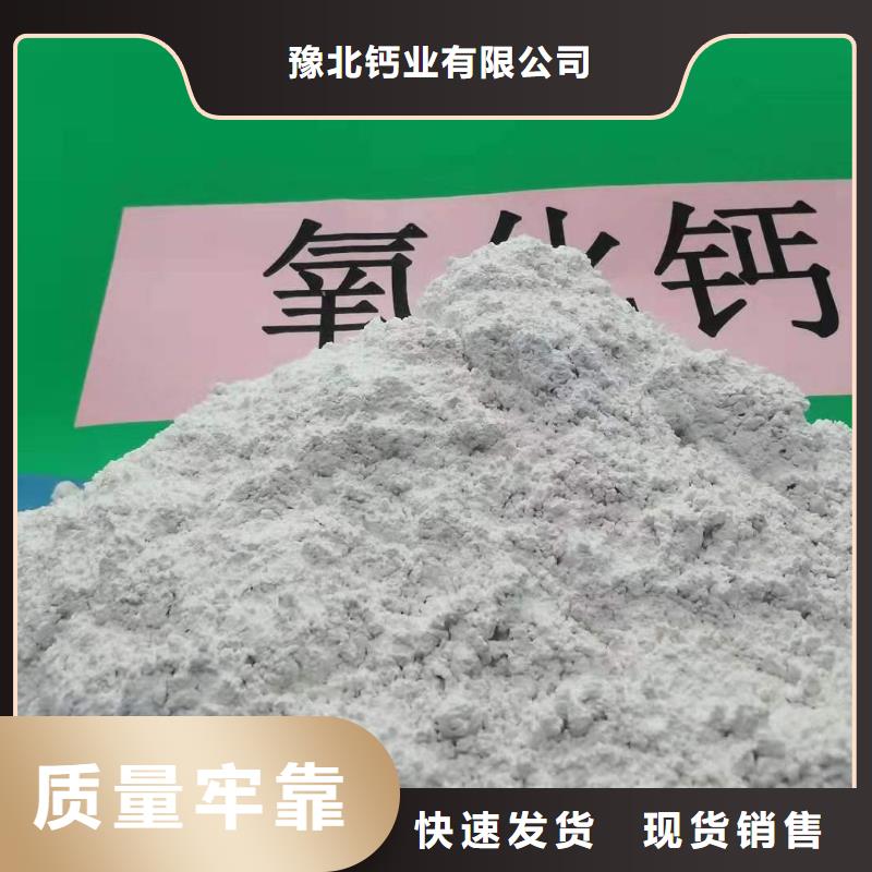 氢氧化钙,【氧化钙生产厂家】真材实料诚信经营