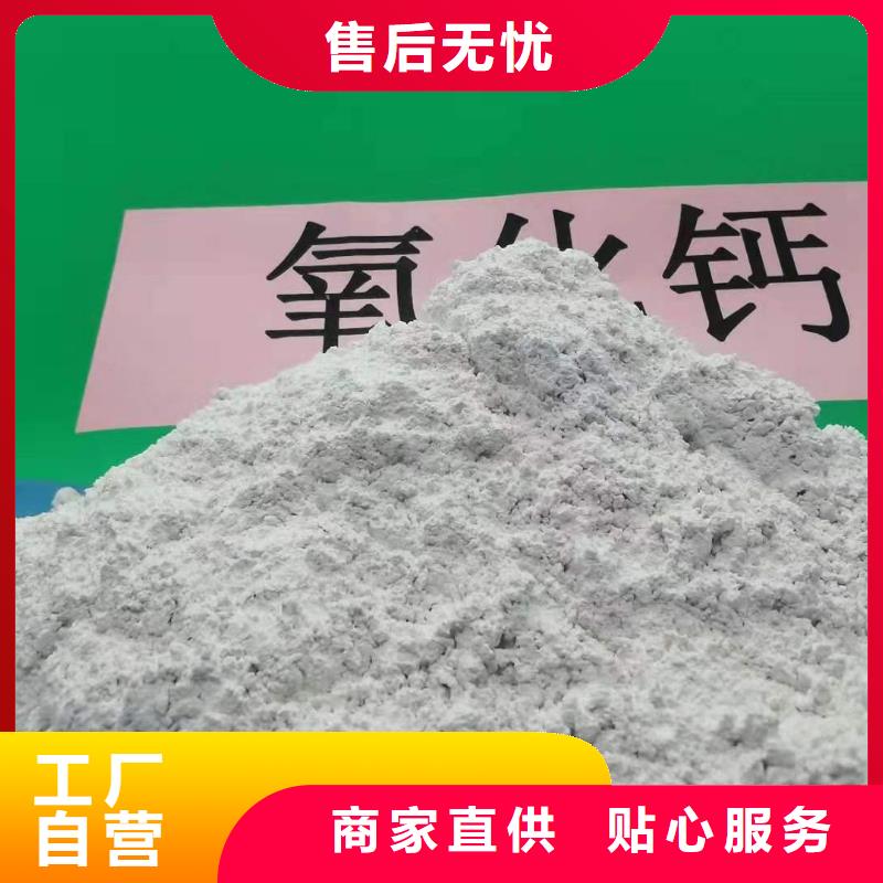 氫氧化鈣精工細(xì)致打造