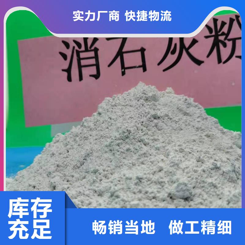 氫氧化鈣精工制作
