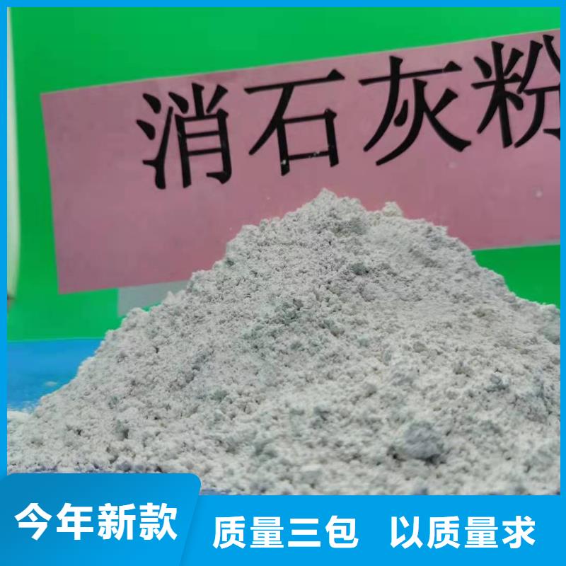 氢氧化钙专注细节专注品质