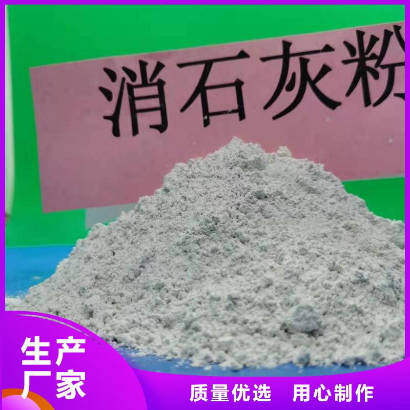 氫氧化鈣品質(zhì)有保障