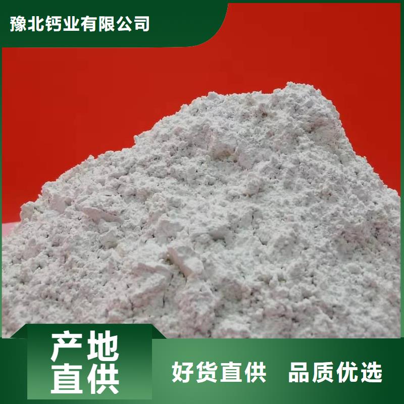 氢氧化钙生产经验丰富