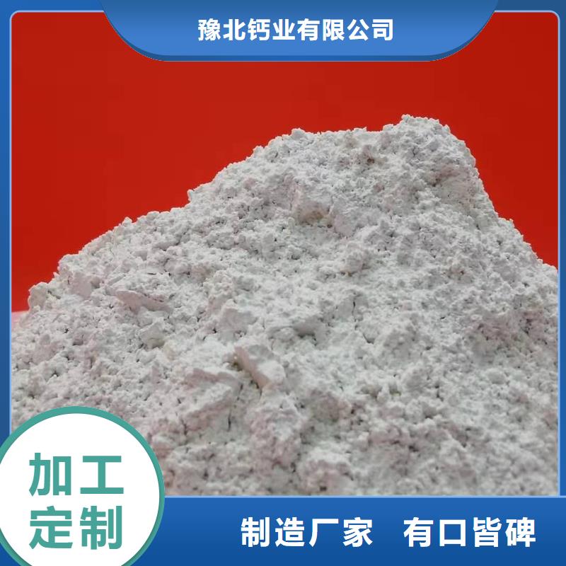  氢氧化钙品牌专营