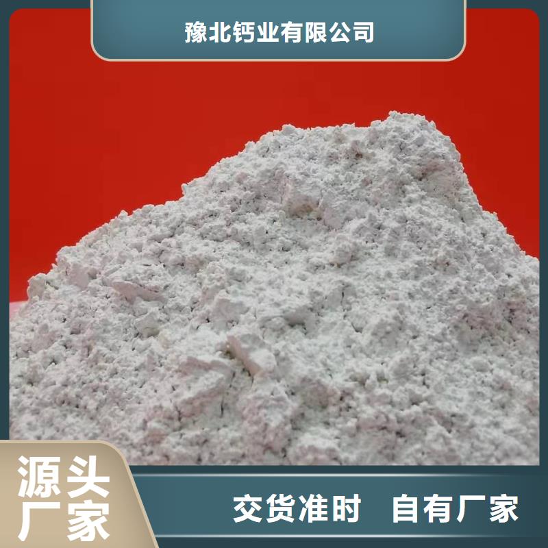 氢氧化钙熟石灰用心做好每一件产品