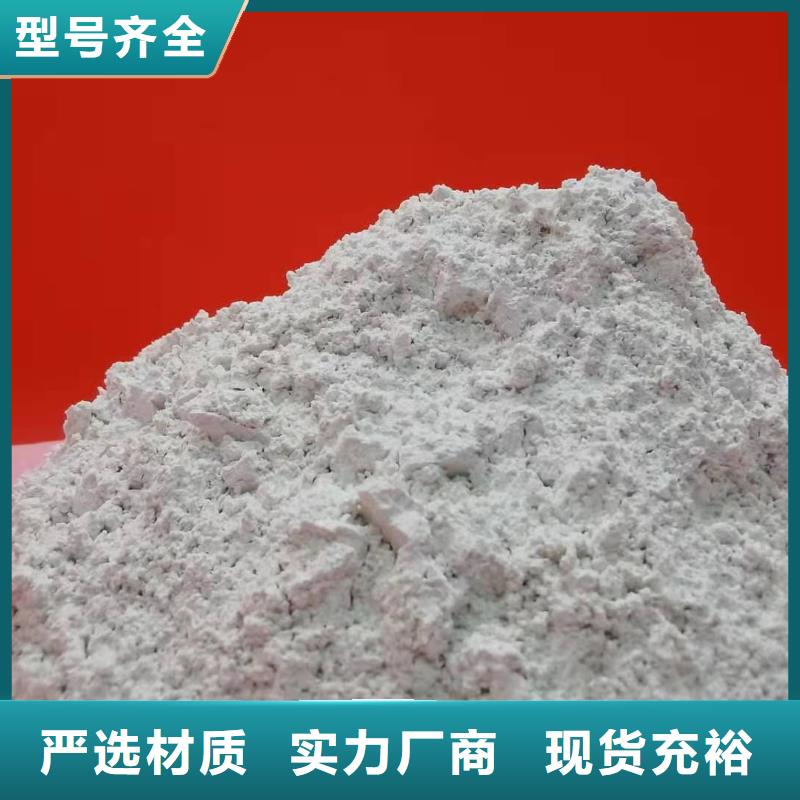  氫氧化鈣廠家自營