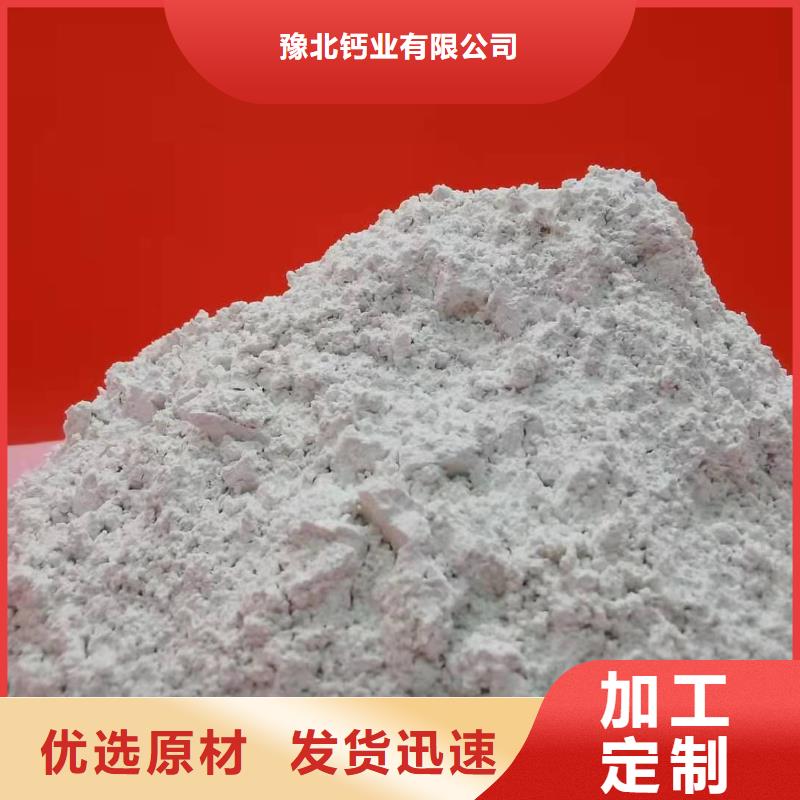 【氫氧化鈣消石灰供應(yīng)材質(zhì)實(shí)在】