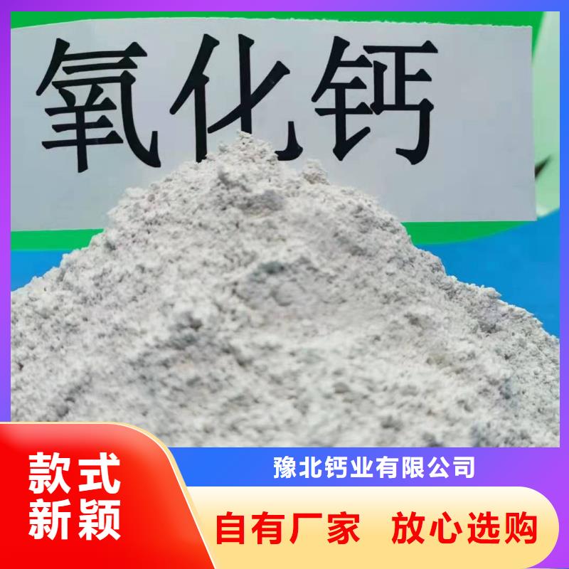 氫氧化鈣氫氧化鈣氧化鈣批發(fā)貨源