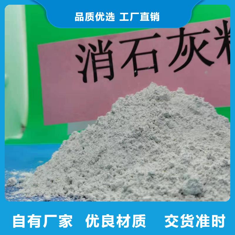 【氫氧化鈣-氧化鈣批發(fā)專業(yè)的生產廠家】