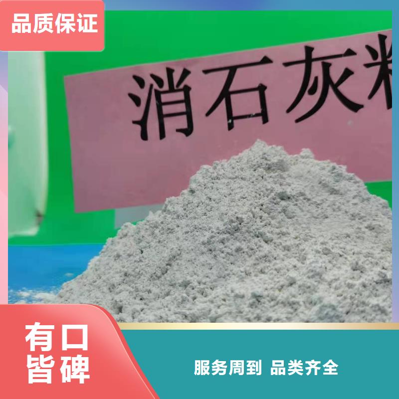 氢氧化钙快速发货