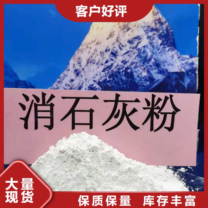 氫氧化鈣優(yōu)選廠家