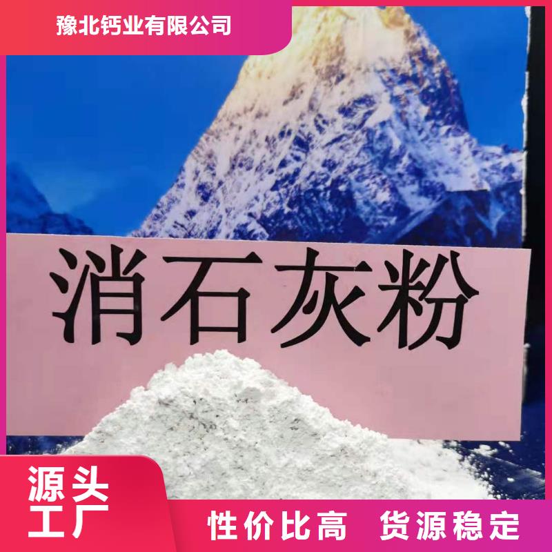 氫氧化鈣_高比表氫氧化鈣省心又省錢