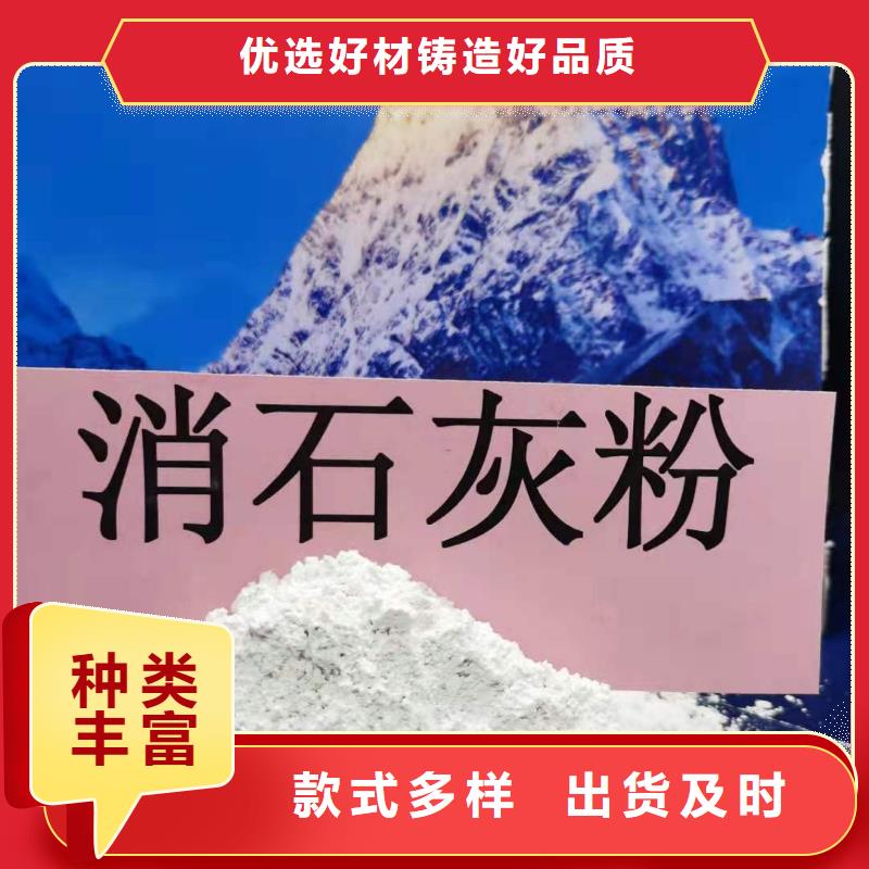  氫氧化鈣廠家直銷貨源充足