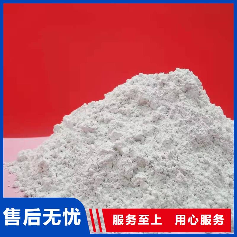 【 氢氧化钙细节之处更加用心】