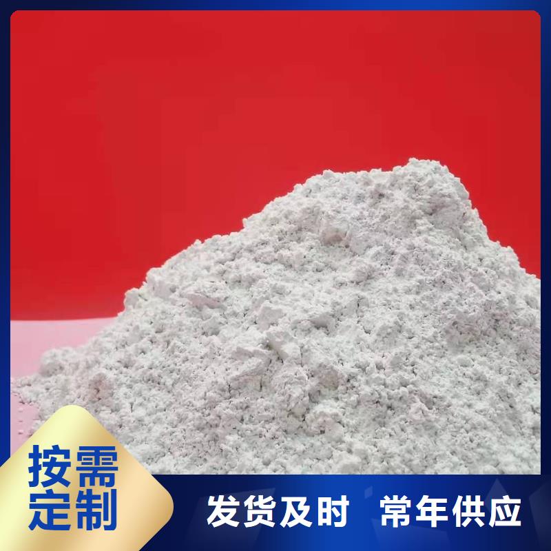  氫氧化鈣一站式采購方便省心