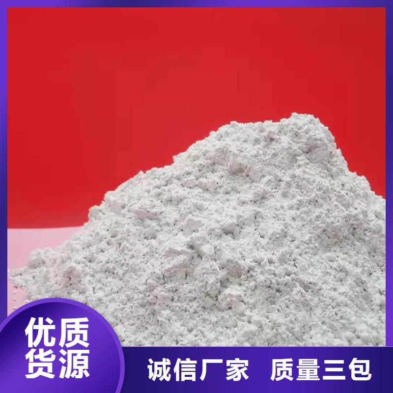 【氫氧化鈣 銷售白灰塊經(jīng)驗豐富質(zhì)量放心】