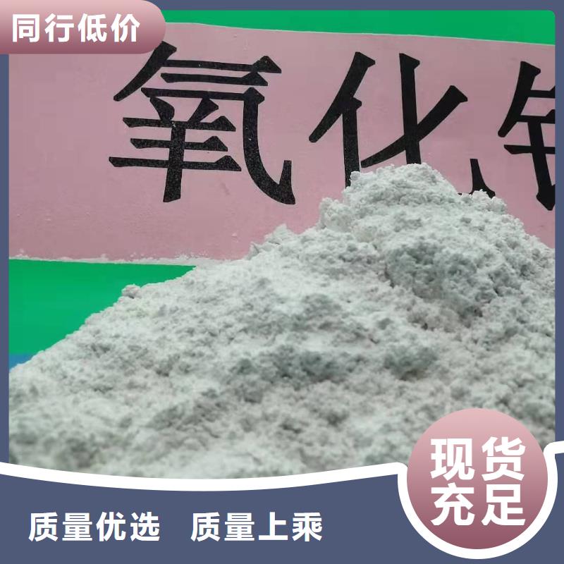 氢氧化钙质量为本