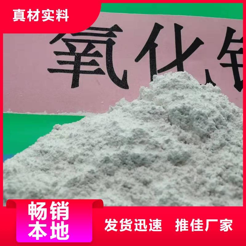 【氫氧化鈣_消石灰脫硫劑多種規(guī)格供您選擇】