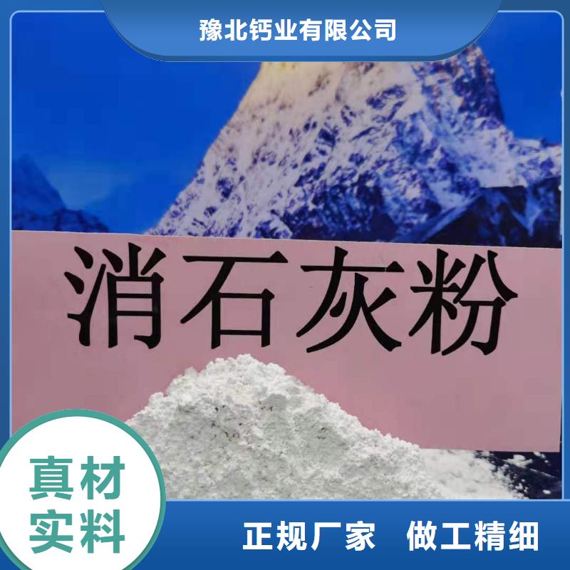  氫氧化鈣規(guī)格齊全實力廠家