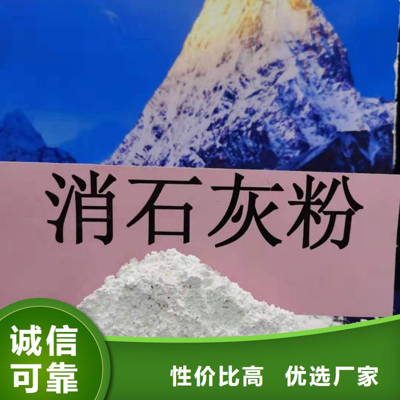 氢氧化钙产地源头好货