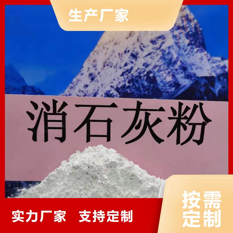 【氢氧化钙】 消石灰厂家自主研发