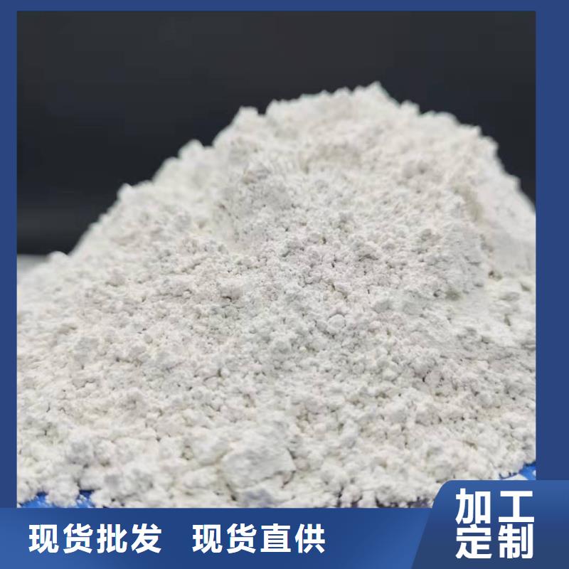 氫氧化鈣制造生產(chǎn)銷售