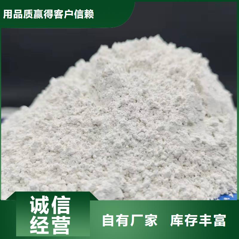 【氫氧化鈣】白灰塊專注產(chǎn)品質(zhì)量與服務(wù)