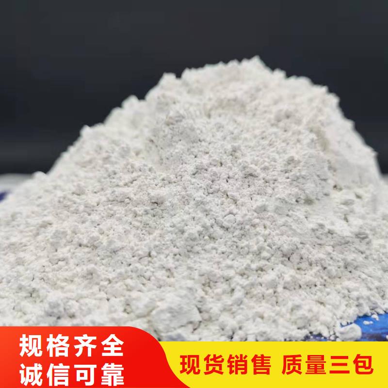 氫氧化鈣用心做品質(zhì)