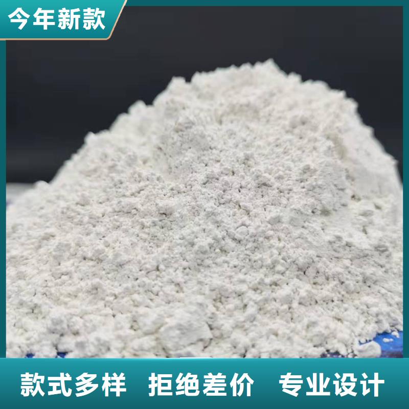 氢氧化钙按需设计