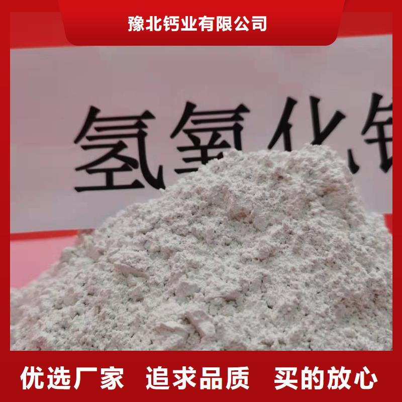 氢氧化钙颗粒氢氧化钙专业生产N年