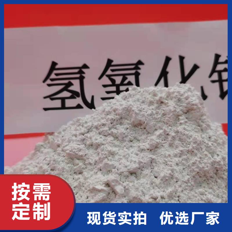 氫氧化鈣源頭工廠