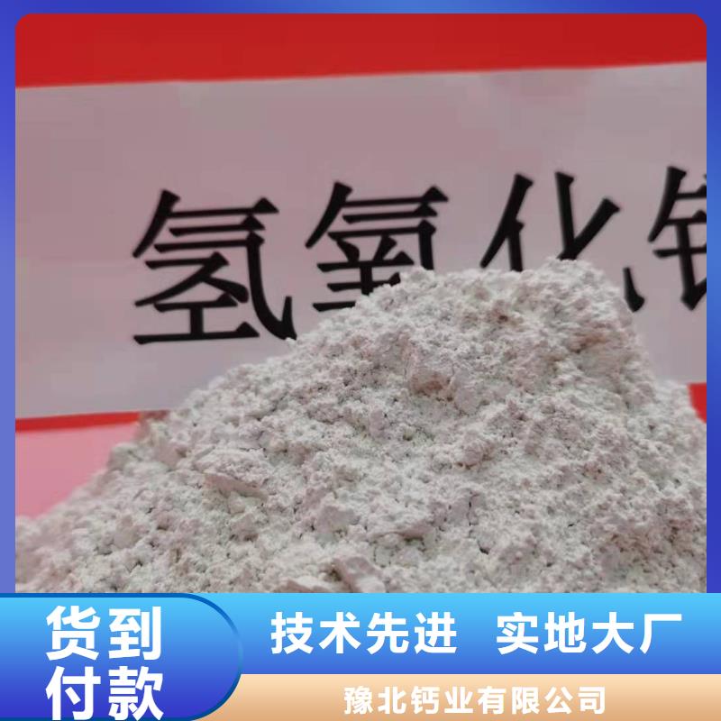 氫氧化鈣廠家擁有先進(jìn)的設(shè)備