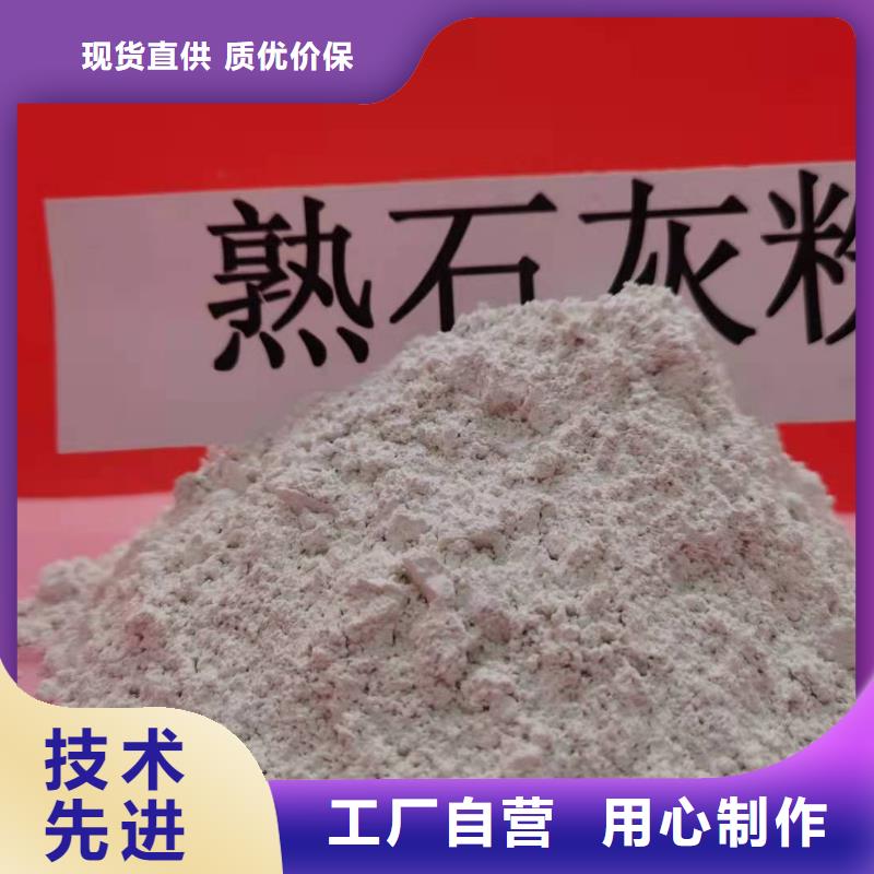  氫氧化鈣廠家直銷貨源充足
