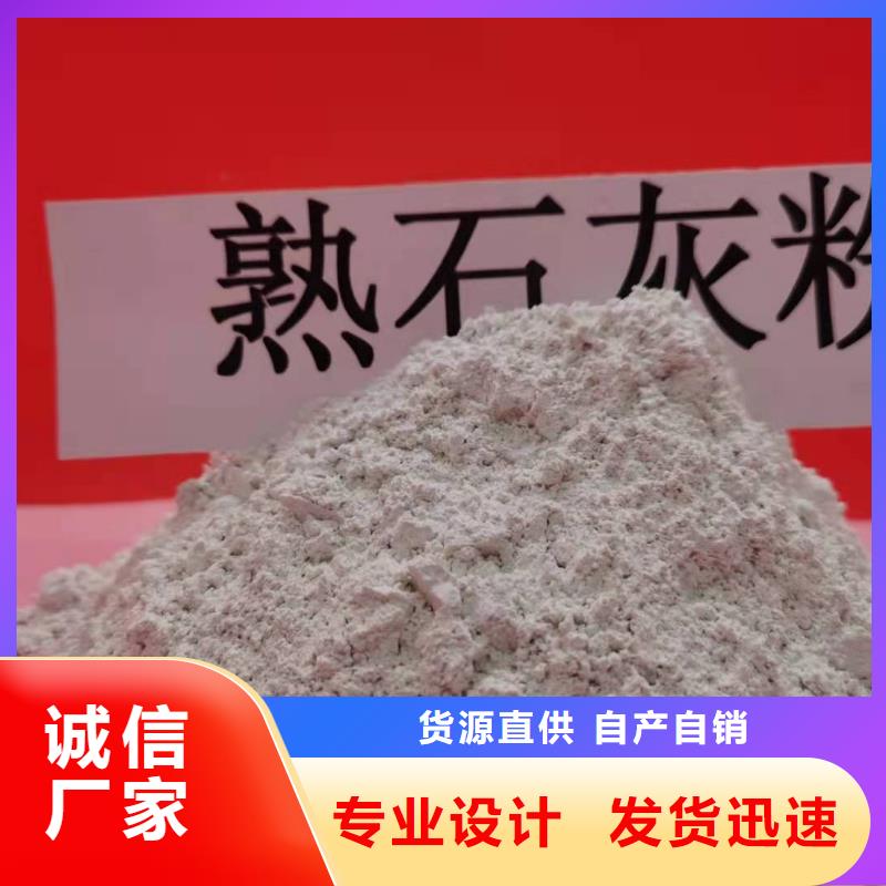  氫氧化鈣多年廠家可靠
