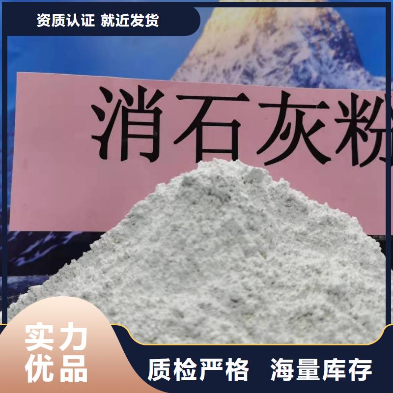  氢氧化钙定制销售售后为一体