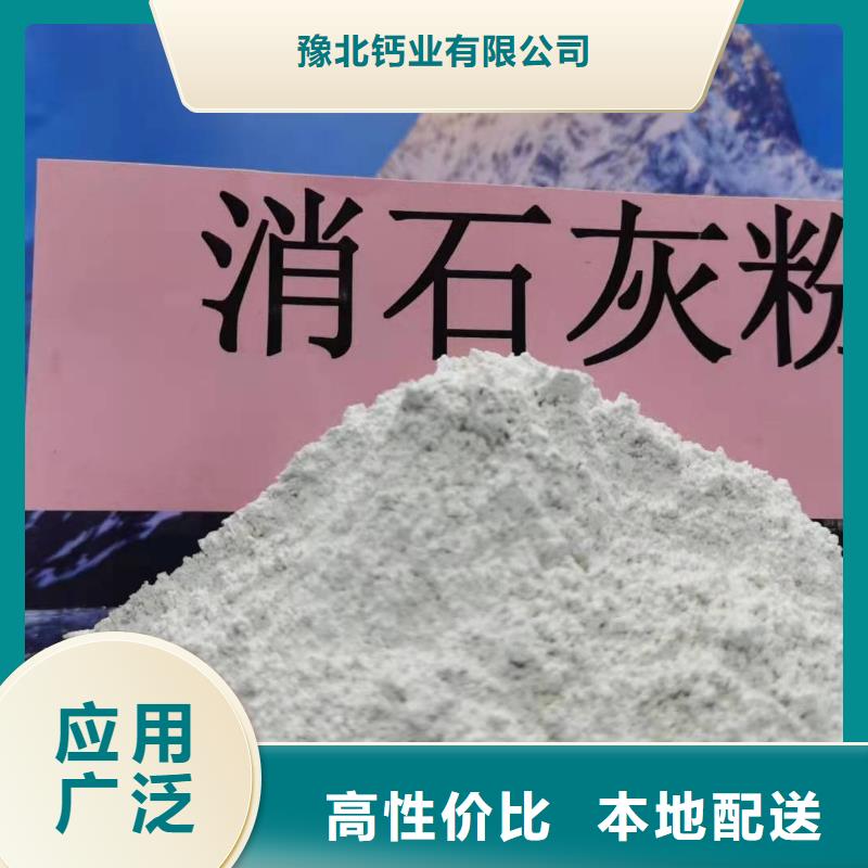 【氫氧化鈣】-消石灰脫硫劑廠家新品