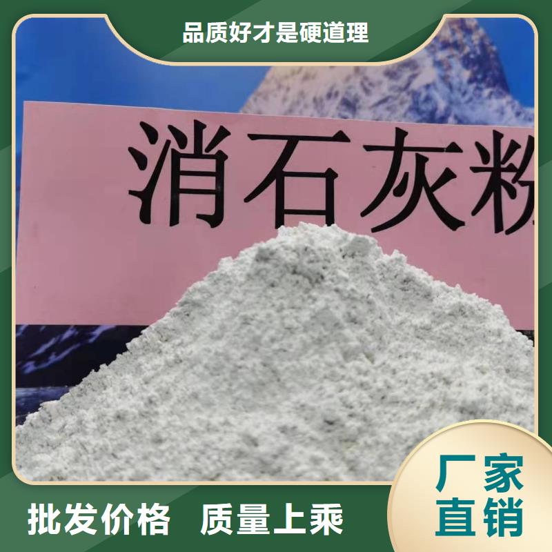  氫氧化鈣用心做好細(xì)節(jié)