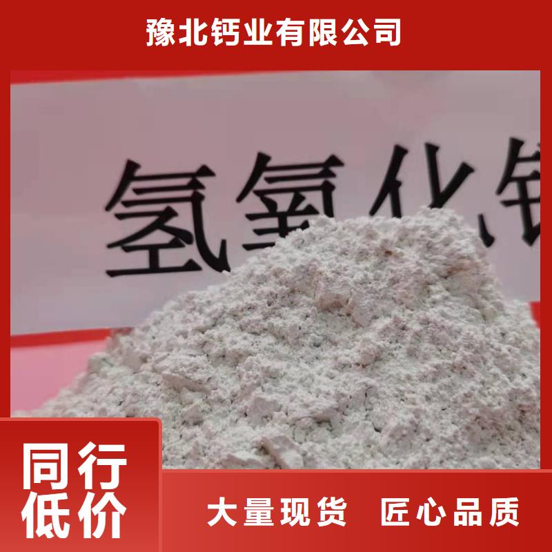 氫氧化鈣脫硫劑實(shí)體誠信廠家