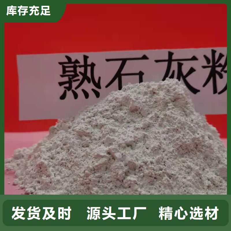 氢氧化钙诚信商家