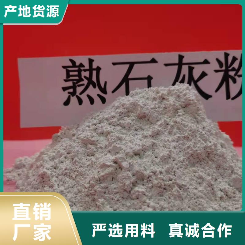 氫氧化鈣精益求精